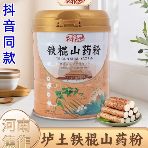 农粮地河南焦作温县垆地铁棍