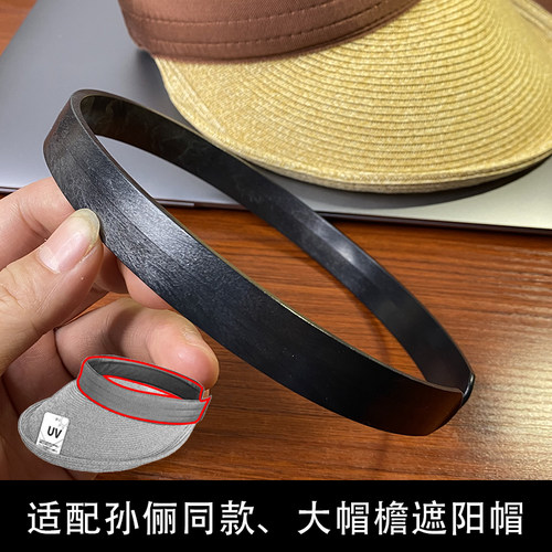 娘娘同款发箍帽子配件加长塑料头箍耐用加厚长手工制作压发头箍