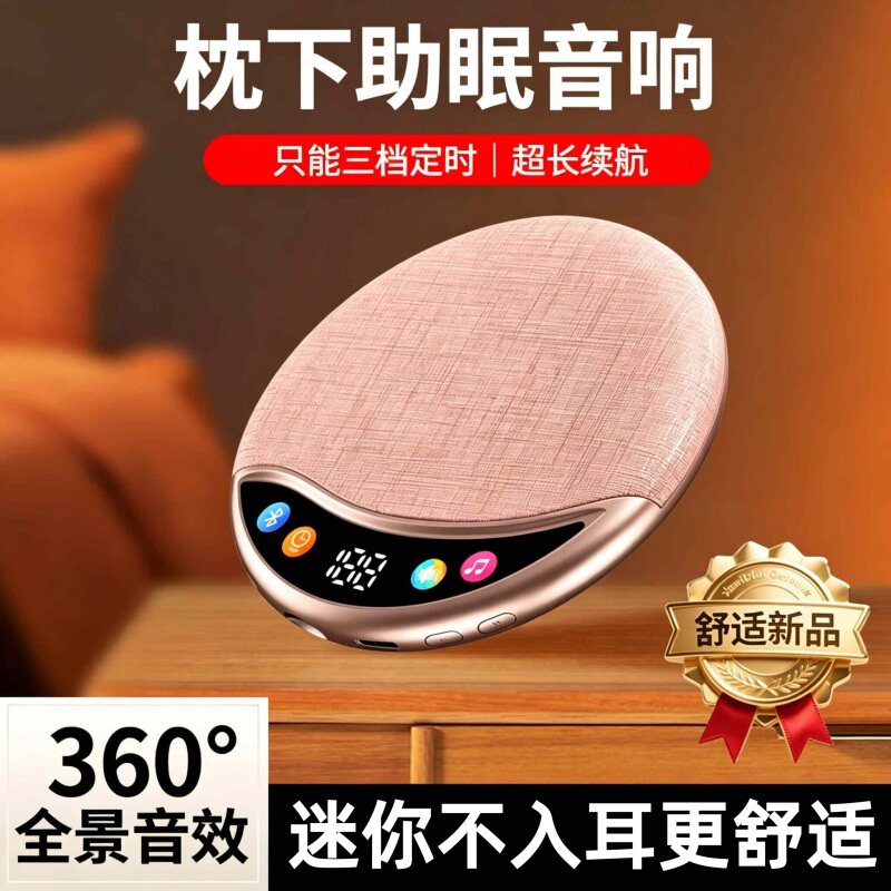 新升级睡眠音响数显蓝牙枕边音箱超薄无线助眠枕上噪音神器听歌