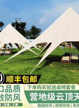 云顶天幕酒店营地露营遮阳帐篷高度抗撕裂八爪鱼防晒防雨野营帐篷