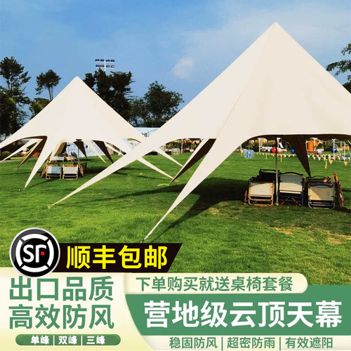 云顶天幕酒店营地露营遮阳帐篷高度抗撕裂八爪鱼防晒防雨野营帐篷
