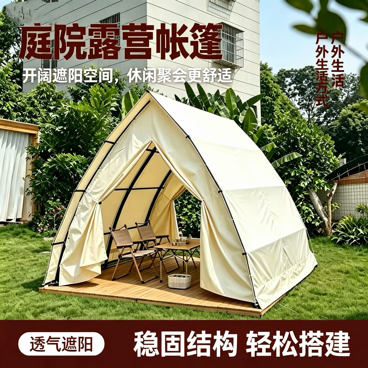 帆船帐篷户外景区营地精致露营度假民宿住宿防雨防晒团建餐饮帐篷图片