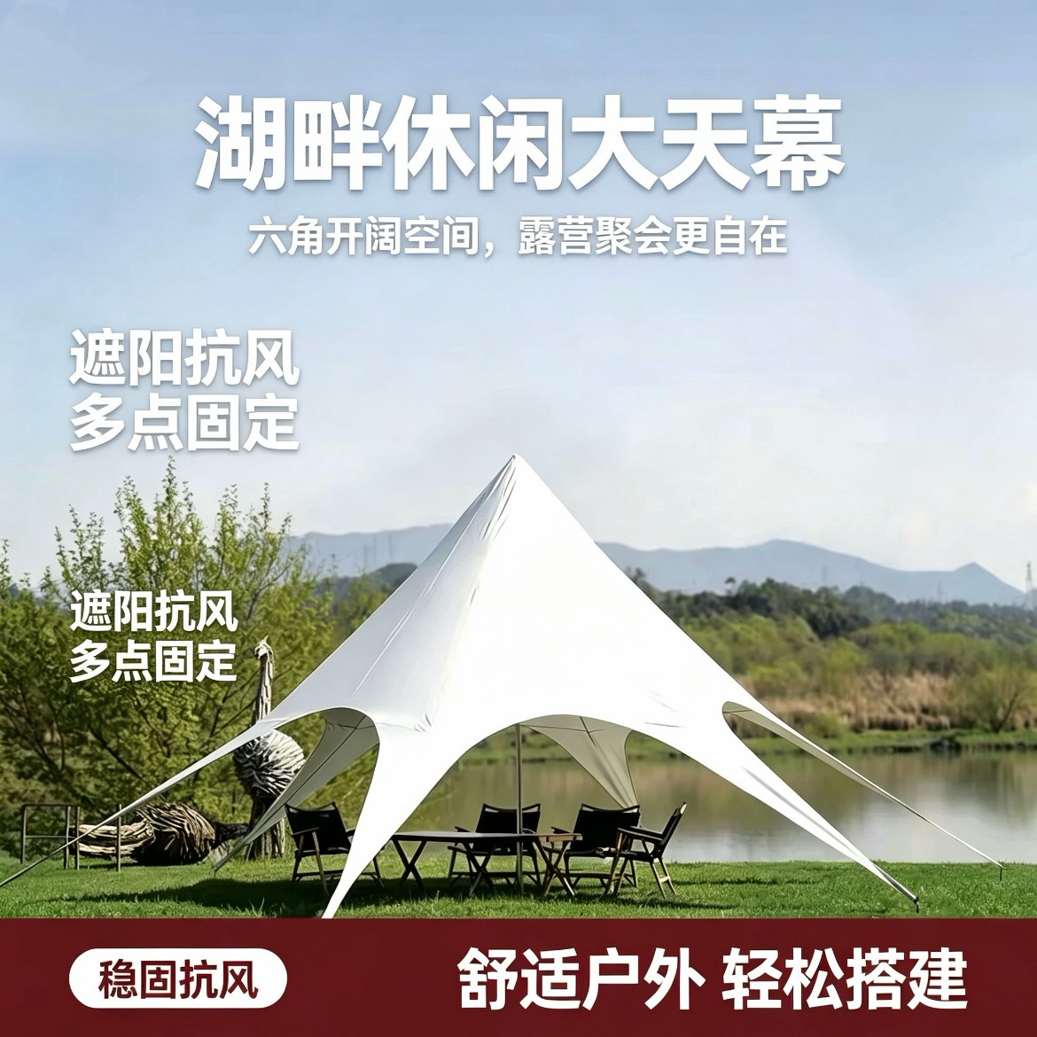 户外大型天幕帐篷精致露营景区基地聚餐烧烤火锅遮阳防晒露营帐篷图片