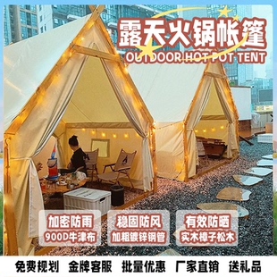 新款打卡户外风景区露营风酒吧清吧天台烧烤餐厅餐饮营地火锅帐篷
