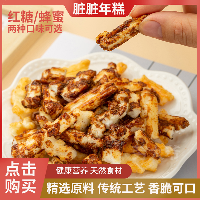 劳大爷年糕条健康美味