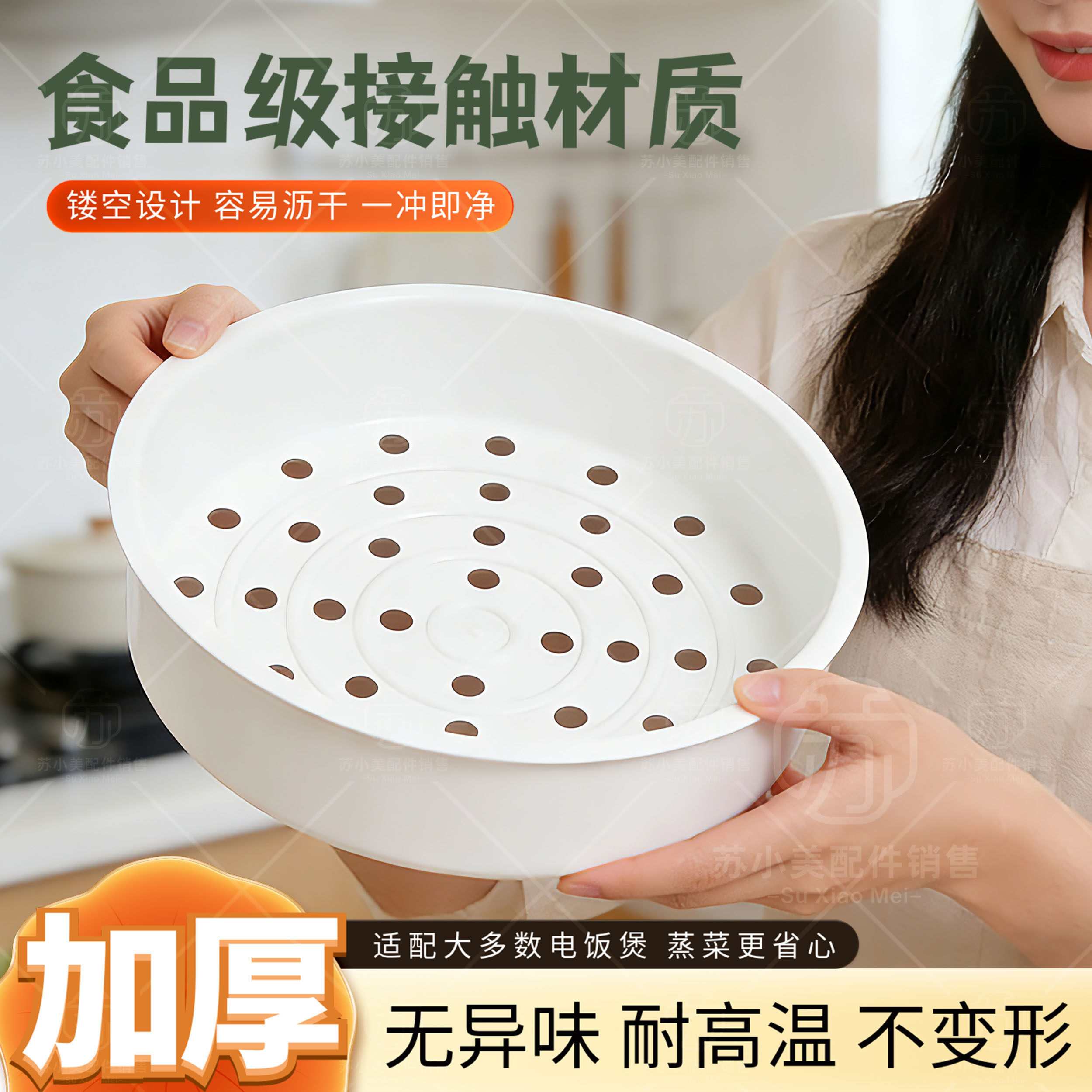 适用九阳电饭煲蒸格3L4L5L大容量加厚蒸笼食品级PP耐高温饭锅蒸屉