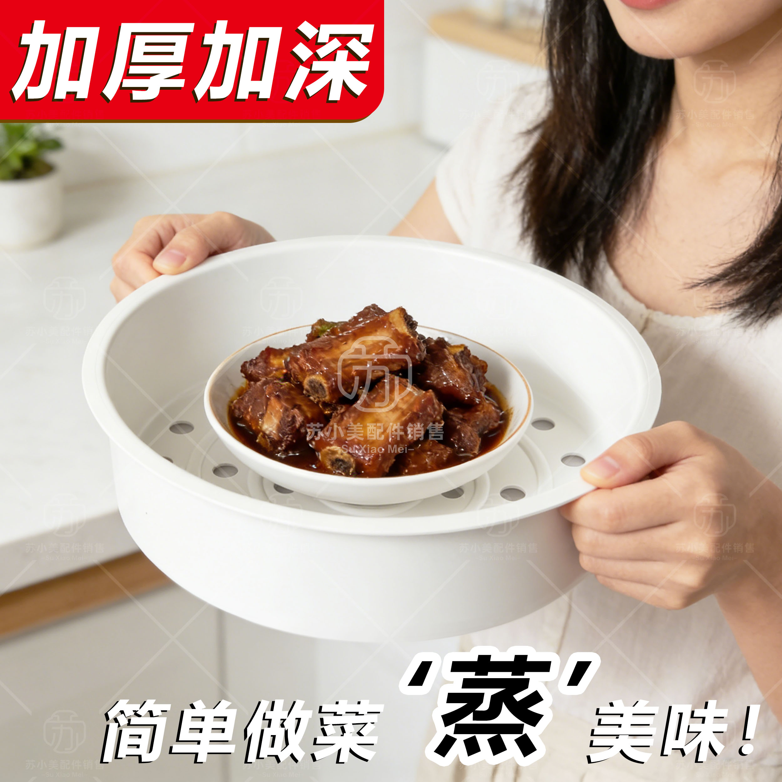 适用苏泊尔电饭煲加厚PP蒸格耐热