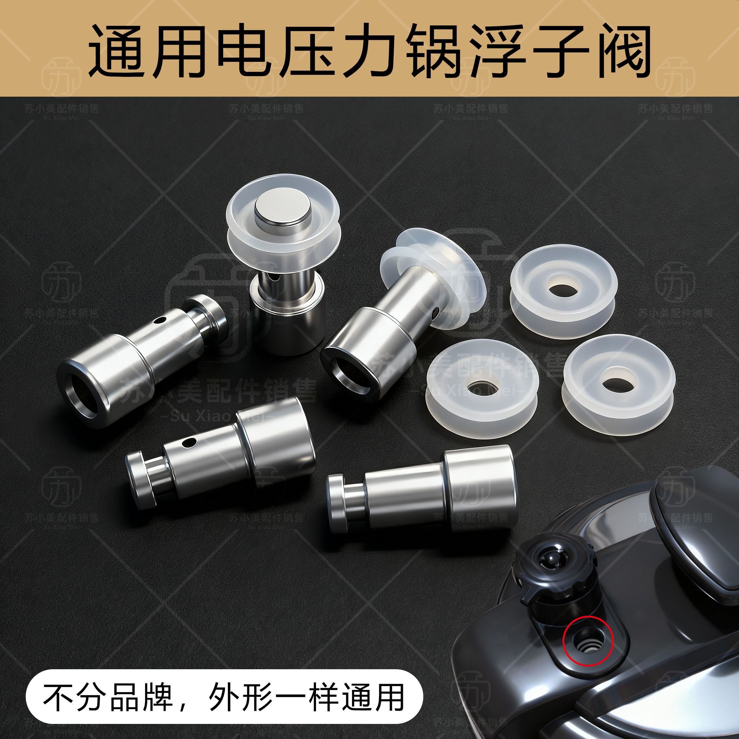 适用奔腾电压力锅浮子阀胶圈止开阀安全阀密封圈电高压锅配件阀门