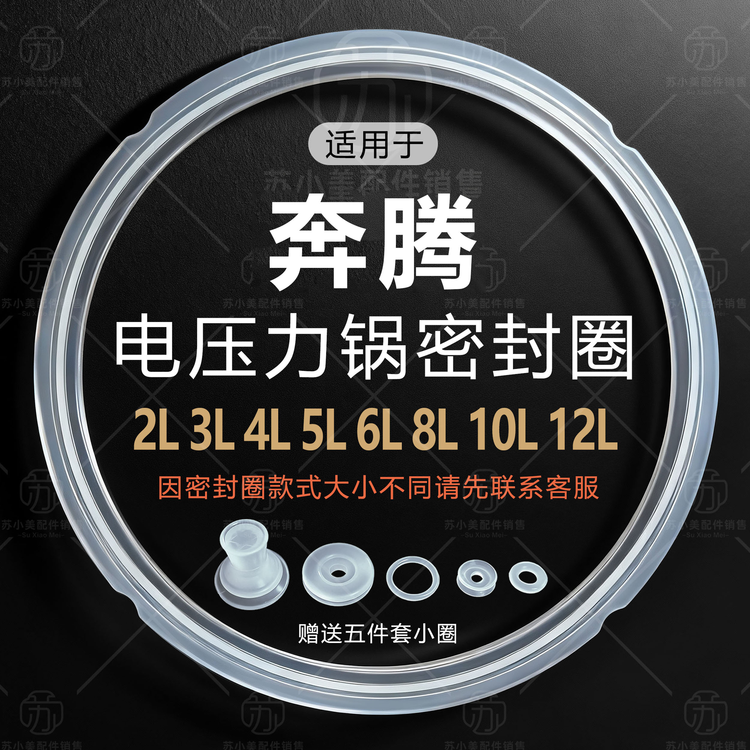 适用奔腾电压力锅密封圈压力饭煲垫圈电高压锅硅胶圈加厚防溢皮圈