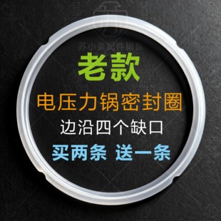 适用小熊电压力锅密封圈YLB C40U5电压力煲配件硅胶垫圈4升橡胶圈