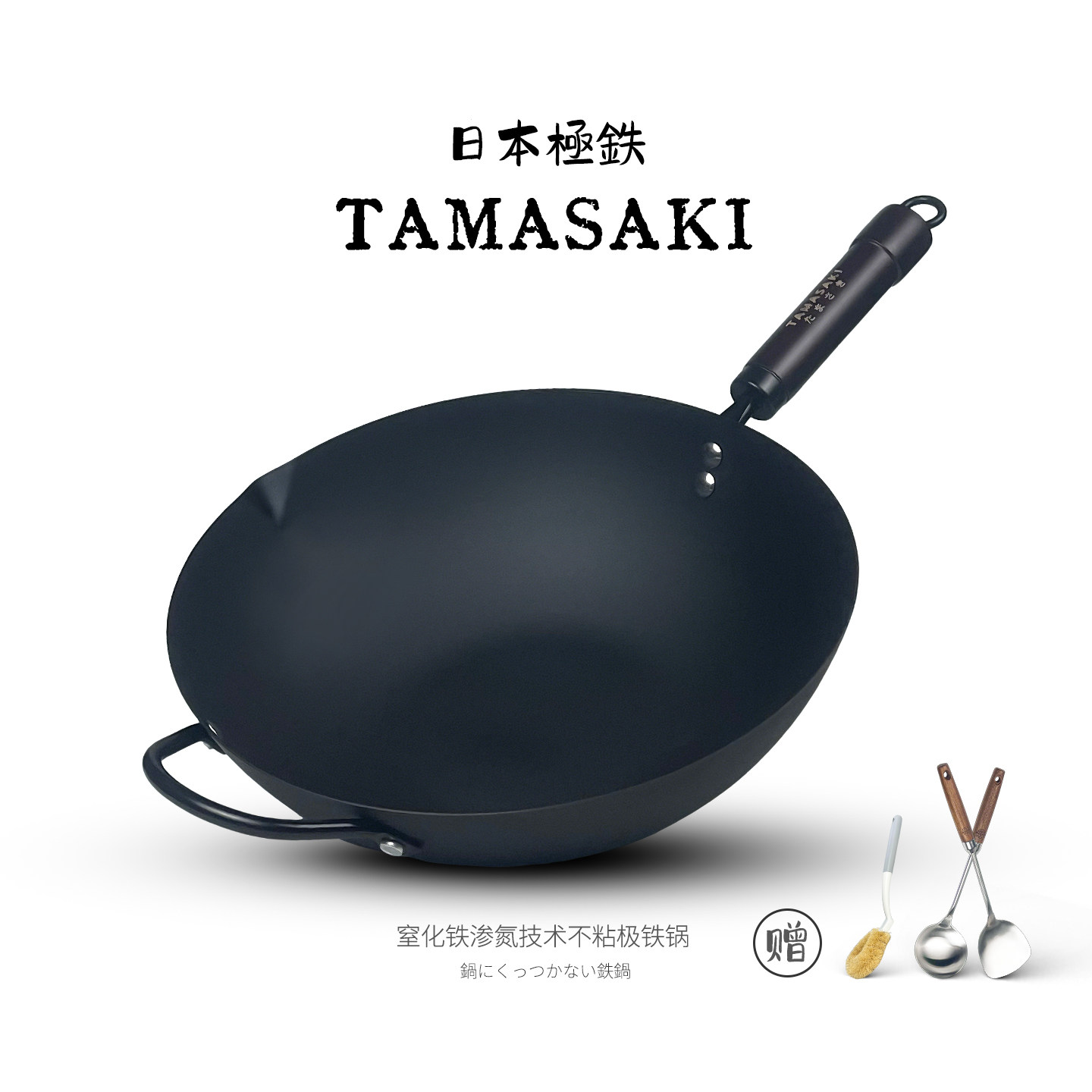 日本tamasaki极铁锅无涂层圆底平底复合底熟铁物理不粘爆炒锅轻便
