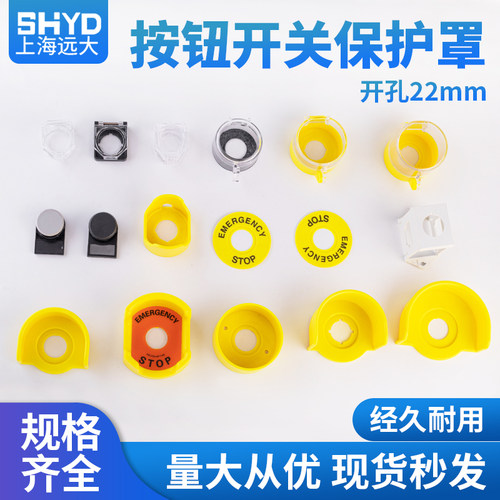 22mm开关按钮上海远大