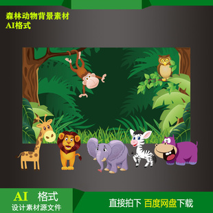 森林系主题宝宝百天生日派对迎宾牌KT板喷绘背景设计素材ai源文件