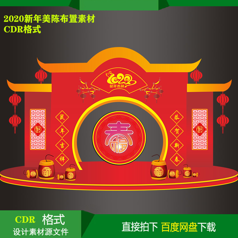 年会背景板设计 图片 价格 多少钱 什么值得买