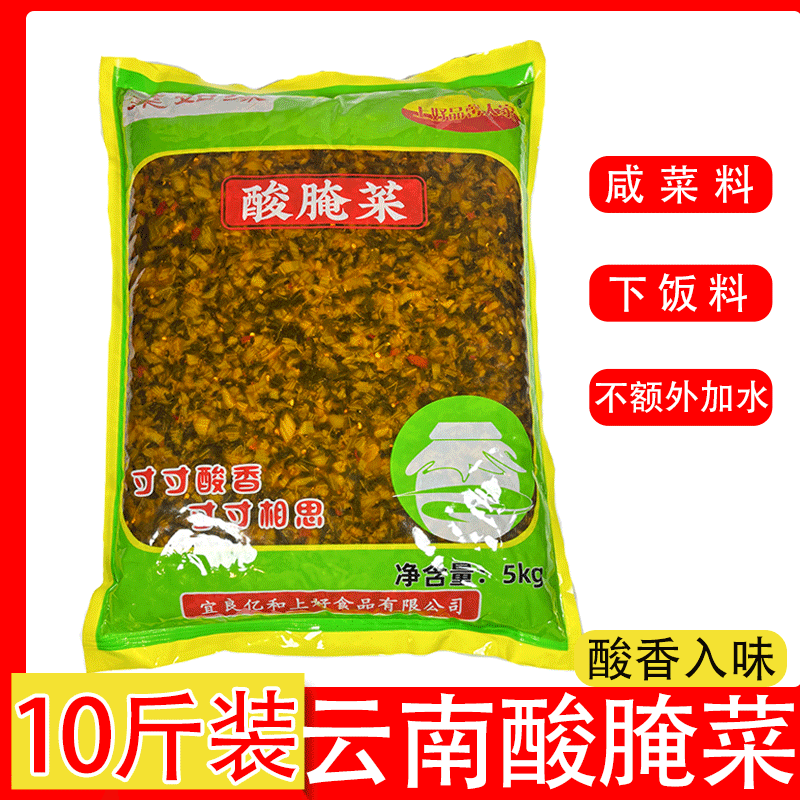 酸菜鱼专用下饭云南特产