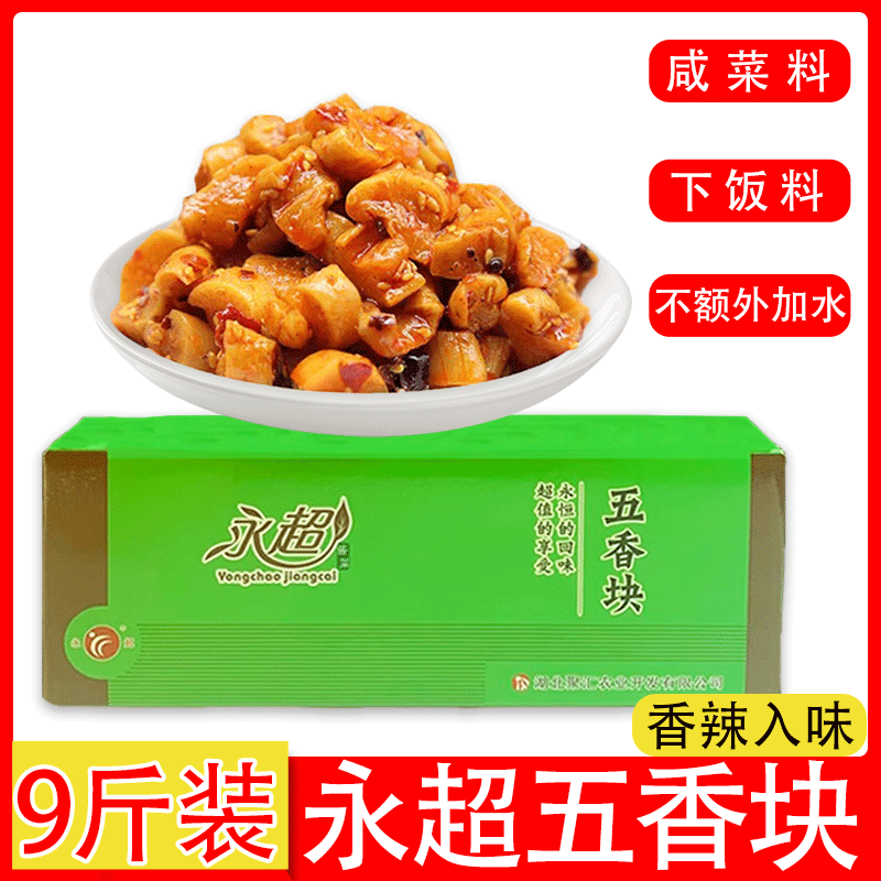 五香块麻辣萝卜干农家开味