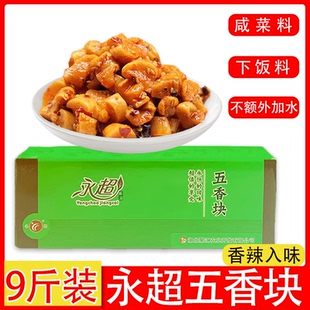 永超五香块麻辣萝卜干嘎嘣脆农家开味下饭菜麻辣香辣脆萝卜酱菜