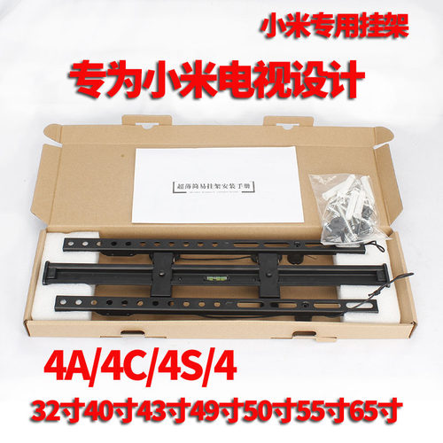 小米4c4a电视挂架4332支架