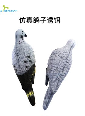 3D仿真诱饵鸽子造型动物靶子园林摆饰空心鸟酒店装饰动物