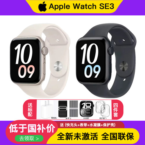 苹果SE32025GPS运动电话手表