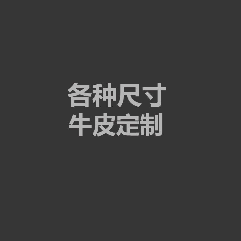 汽车钥匙扣配件牛皮定制各种尺寸钥匙扣