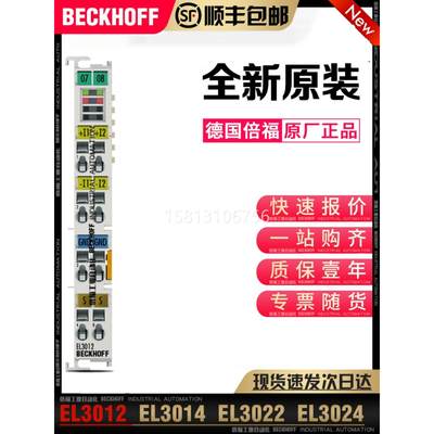 议价Beckhoff倍福 EL3011 EL3012 EL3014 EL3021 EL3022 EL3024