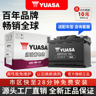 汤浅蓄电池LN2-MF适用大众迈腾速腾朗逸雪佛兰科鲁兹标志408别克
