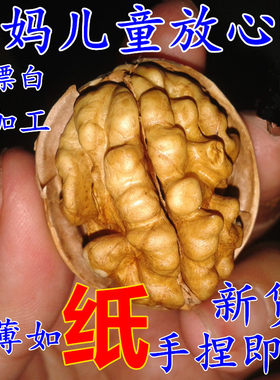 新货纸皮核桃手捏即开生核桃