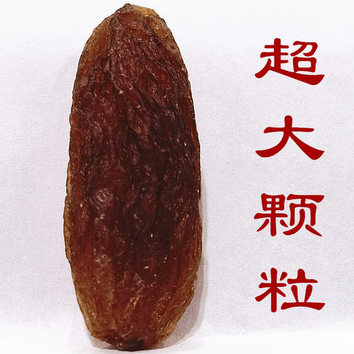 新疆特产红香妃王葡萄干超大新货