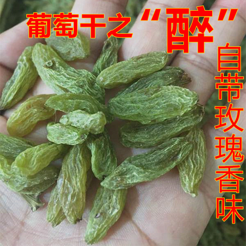 新疆特产特级绿香妃王葡萄干500g吐鲁番超大粒免洗青提子干果零食