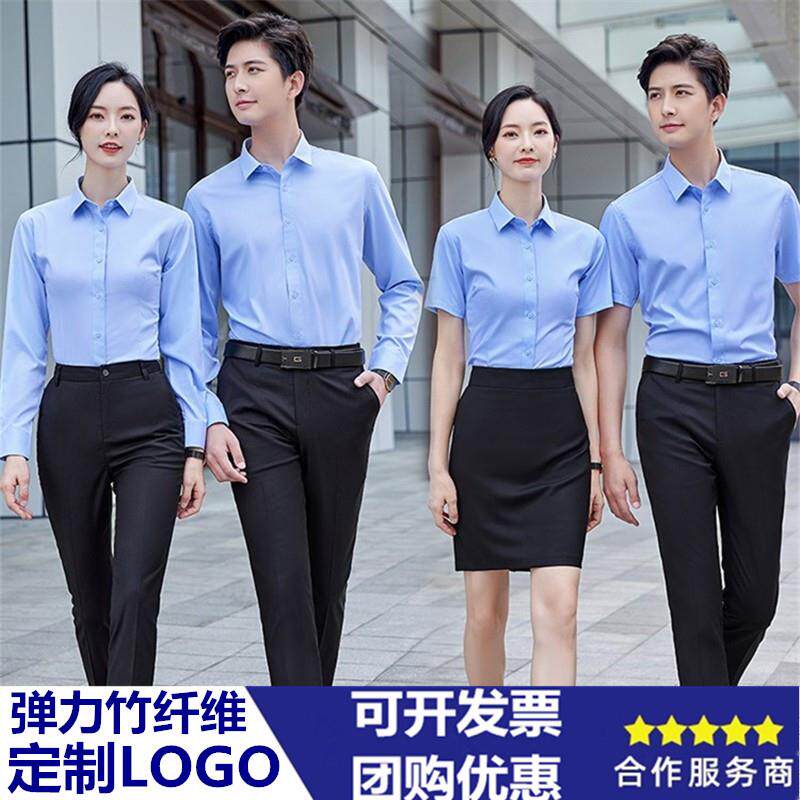 弹力衬衫竹纤维抗皱免烫房产销售物业工作服可定制LOGO长短袖衬衣