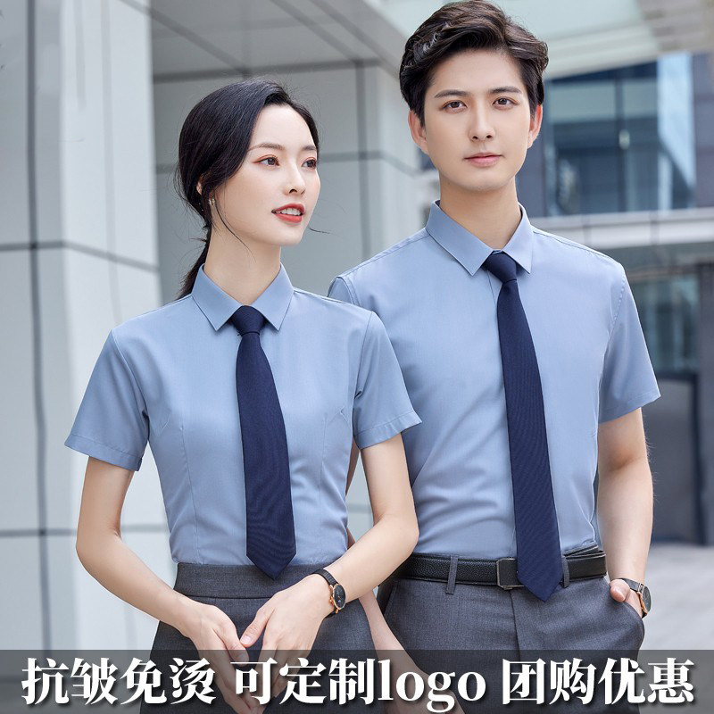竹纤维抗皱免烫衬衫长短袖男女职业装套装工作服衬衣定制LOGO工装