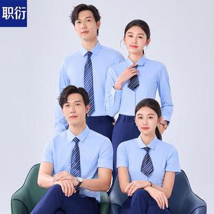 职业装衬衫男女长短袖高端正装销售衬衣工装4S店工作服定制绣LOGO