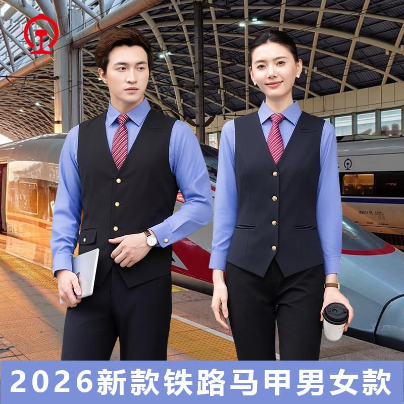 2026新款铁路女士马甲褂子职业装工作服23式西装路服藏青色女背心