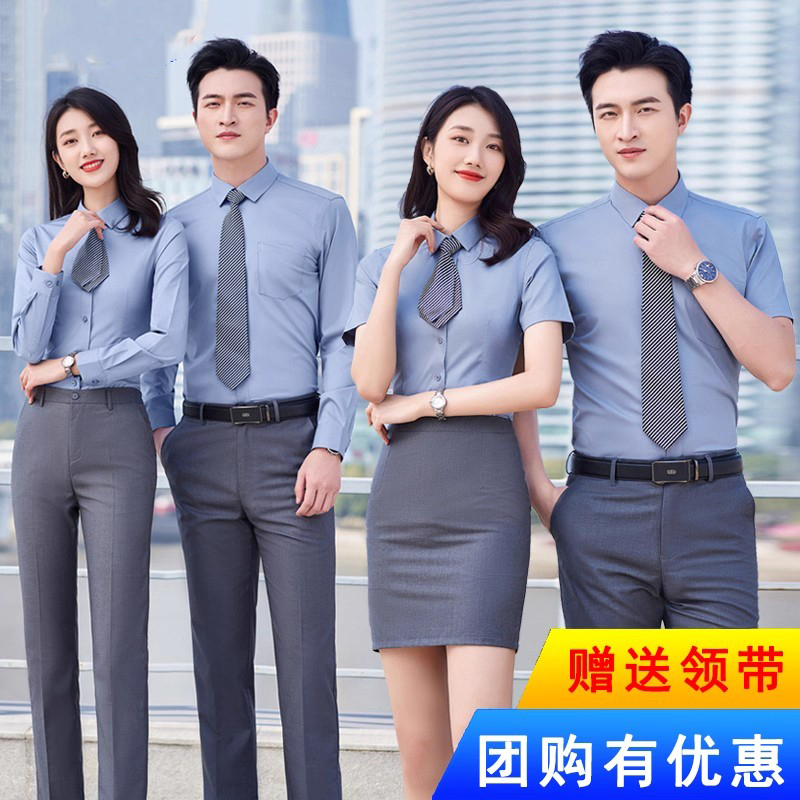 免烫衬衫工作服长袖男女职业装夏季套装短袖衬衣工装定制刺绣logo