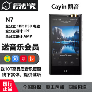 N7安卓便携无损音乐播放器HIFI蓝牙无线电子管播放器 凯音Cayin