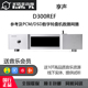 SOUNDAWARE 享声D300REF参考级PCM DSD数字转盘机数播网播蓝牙APP