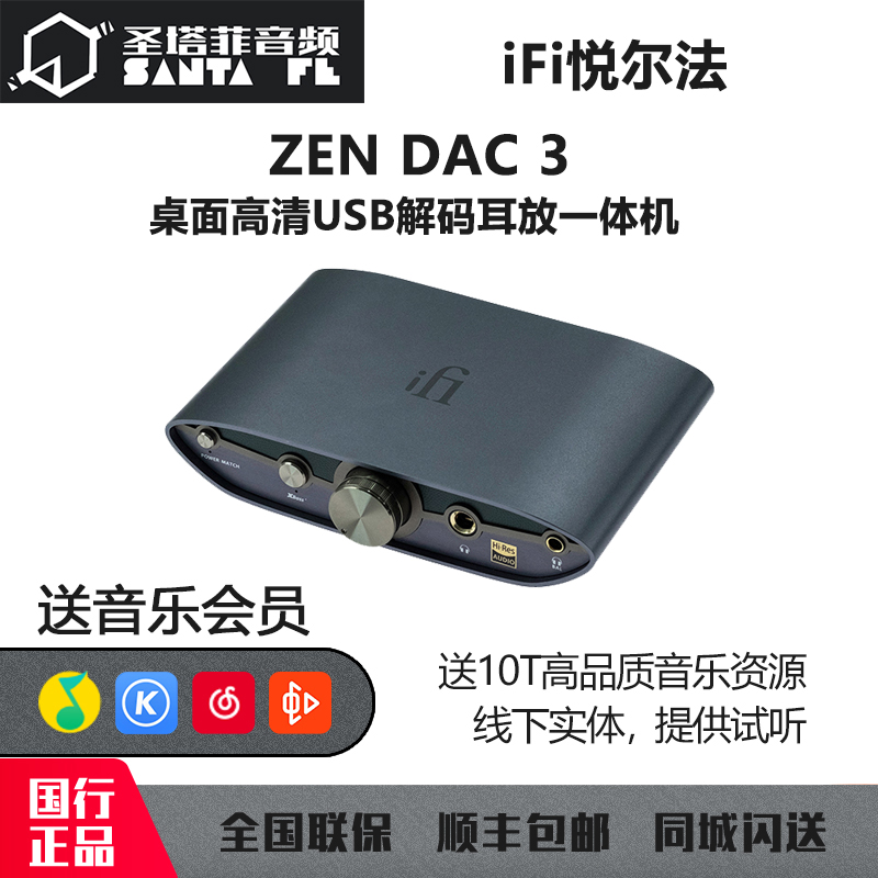 悦尔法解码耳放USB桌面PC