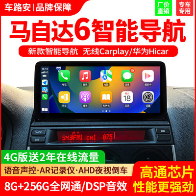 马自达6导航一体机马自达倒车