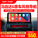 适用04 17老马六马自达6导航一体机安卓车载智能中控大屏倒车影像