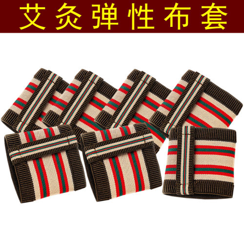 艾灸杯陶瓷罐刮痧罐防烫松紧布套