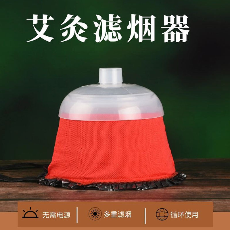 艾灸盒除烟罩无极玄灸宫廷灸滤烟