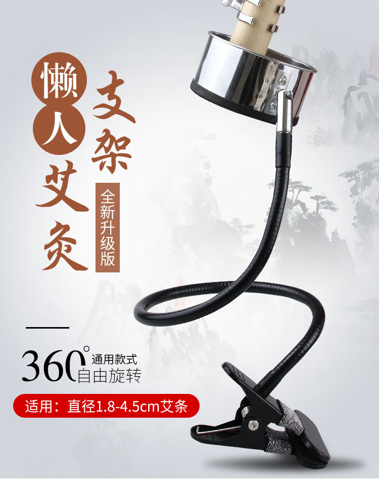 艾灸支架防烫夹子仪器随身灸
