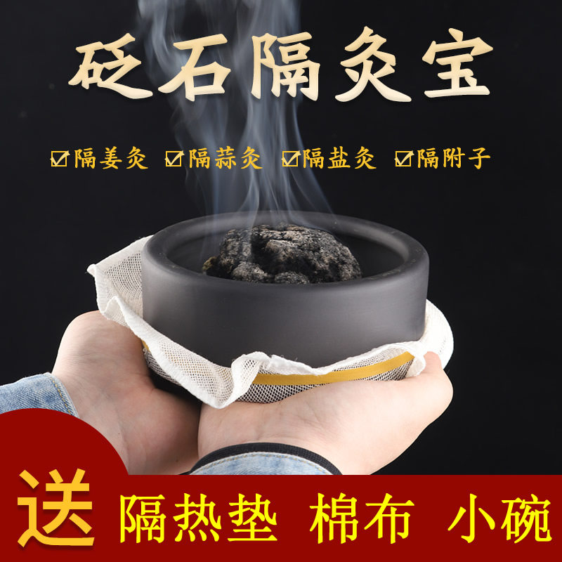 砭石隔灸宝隔姜灸隔蒜灸温灸罐美容院大号肚脐灸艾绒灸督脉灸器具