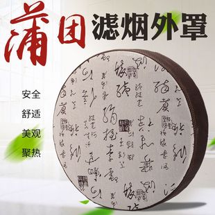 艾灸蒲团罩子家用坐灸仪熏凳控烟罩滤烟套蒲团配件防烫熏蒸隔烟套