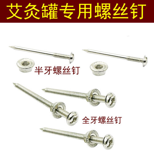 艾钉艾灸罐艾灸器具备用替换钉