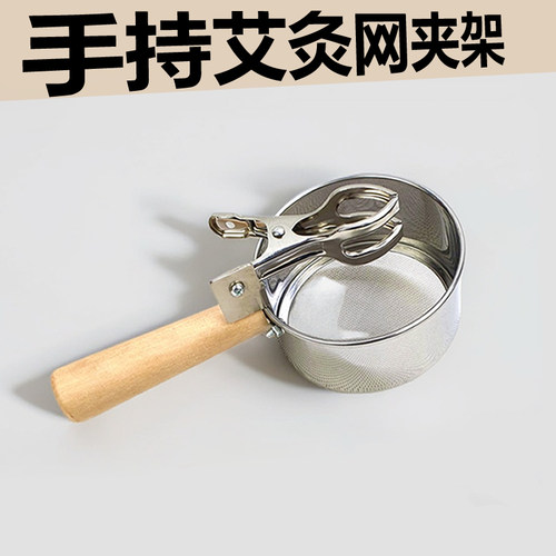 艾灸夹子手持艾灸工具悬灸支架