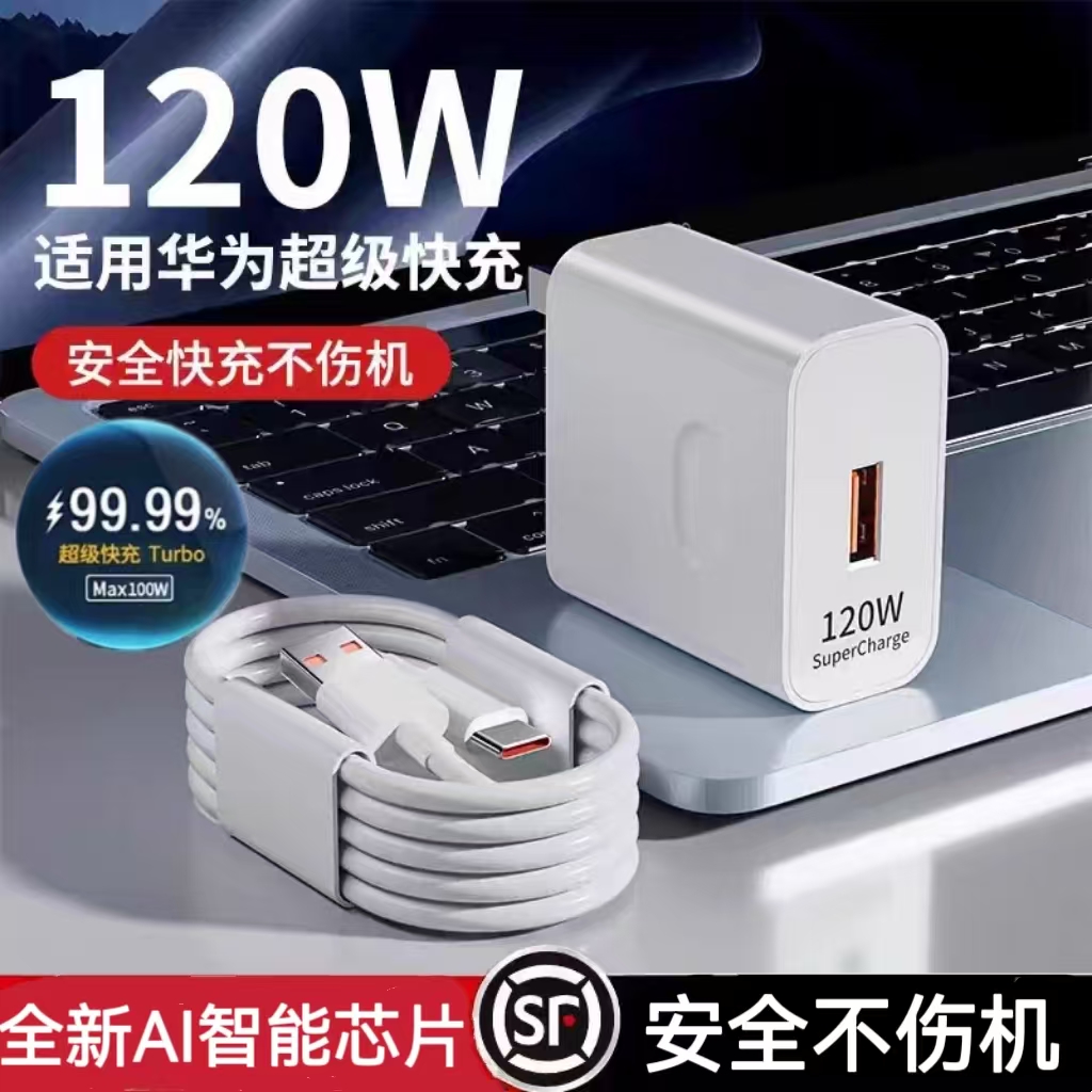 适用荣耀100W充电器66W超级快充头mate50 p70p60p50 nova10/9/8/7华为80手机120W闪充70v20插头线原装正品pro