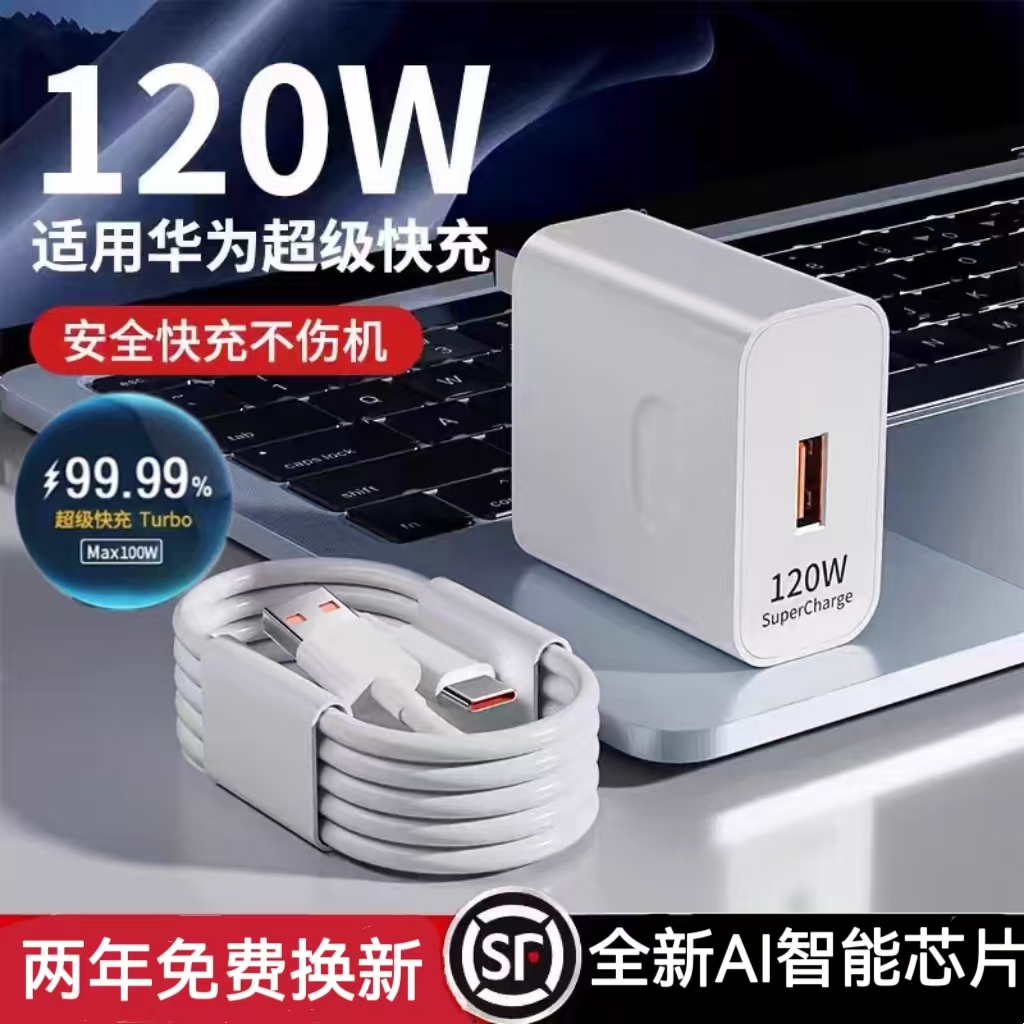 适用荣耀100W充电器66W超级快充头mate40 p60p70p60 nova10/9/8/7华为80手机120W闪充70v20插头线原装正品pro