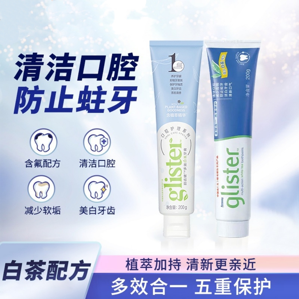 安/利牙膏丽齿健正品白茶牙膏清新口气多效清洁多效含氟薄荷牙膏